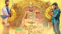 Orange Muttai Tamil Movie Review by Kavitha Rajesh