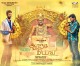 Orange Muttai Tamil Movie Review by Kavitha Rajesh